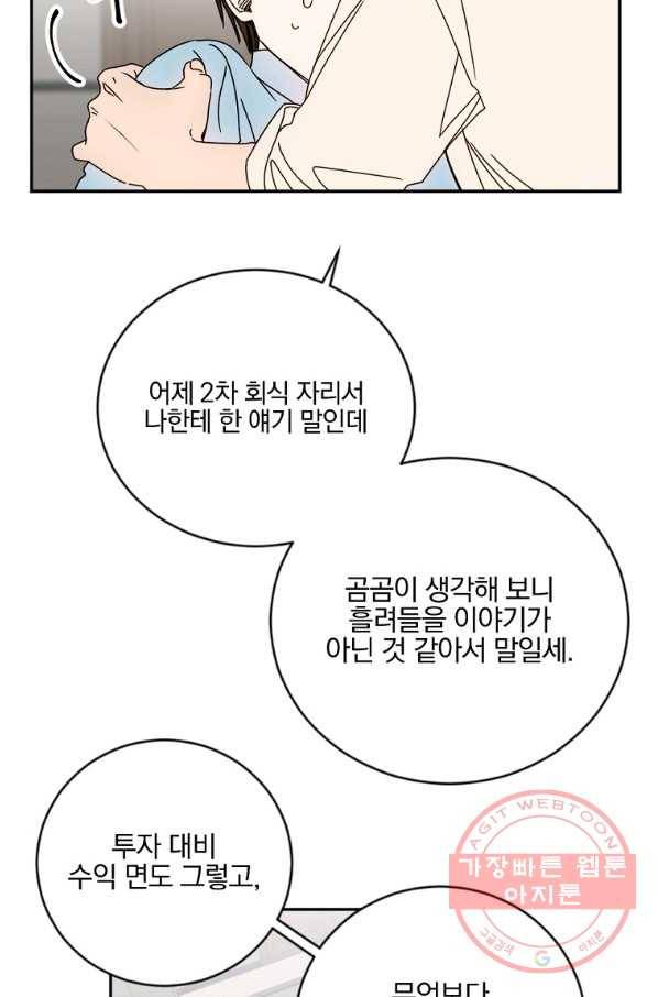 월요일이 사라졌다 7화 29