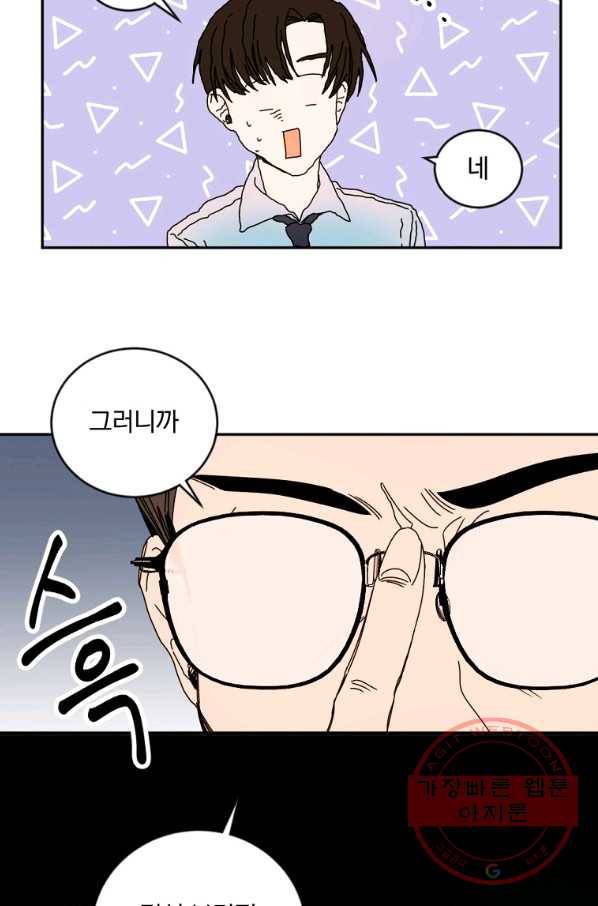 월요일이 사라졌다 7화 31