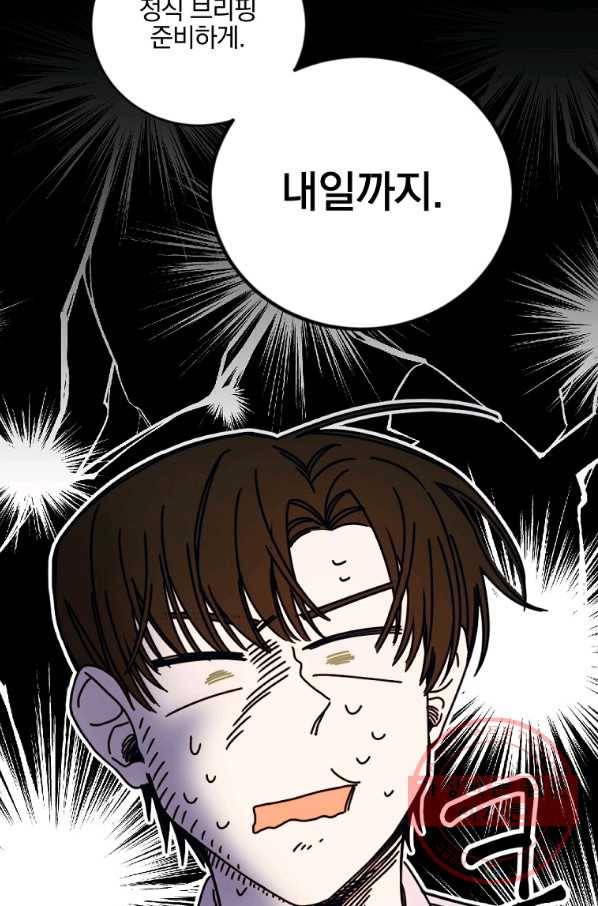 월요일이 사라졌다 7화 32
