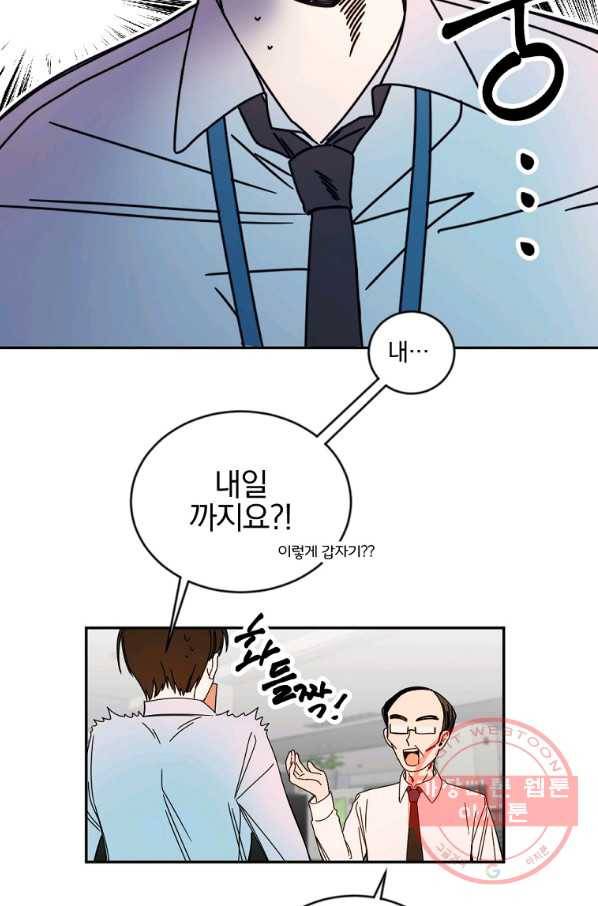 월요일이 사라졌다 7화 33