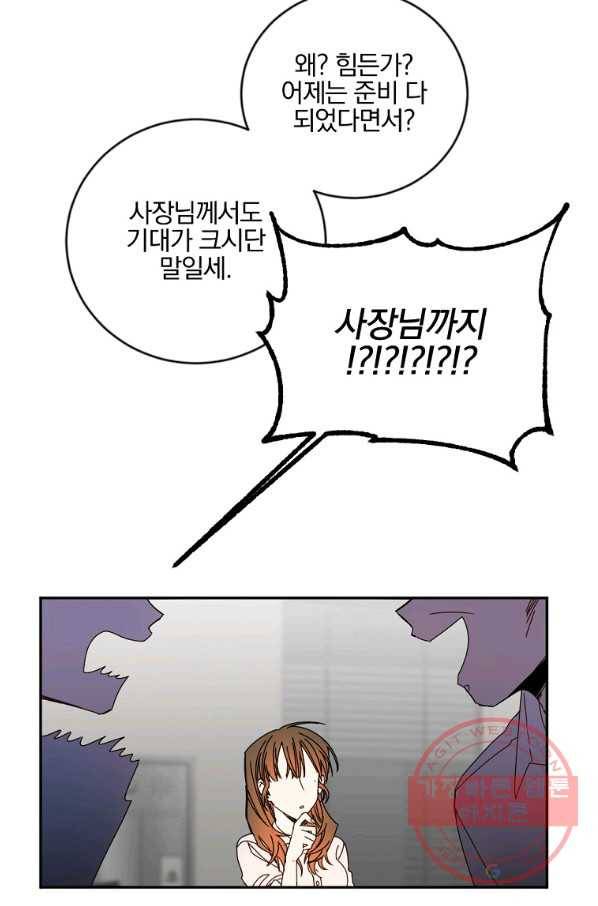 월요일이 사라졌다 7화 34