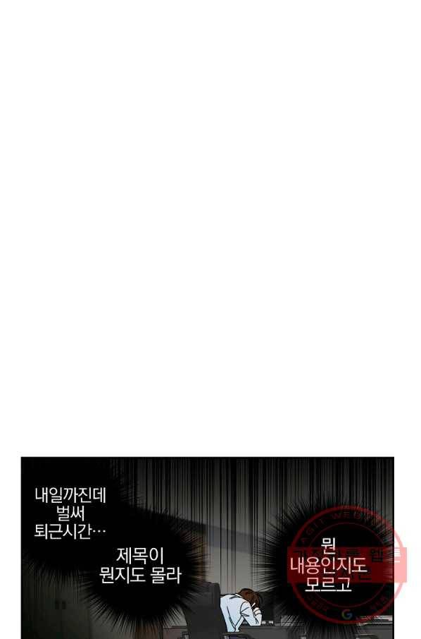 월요일이 사라졌다 7화 36