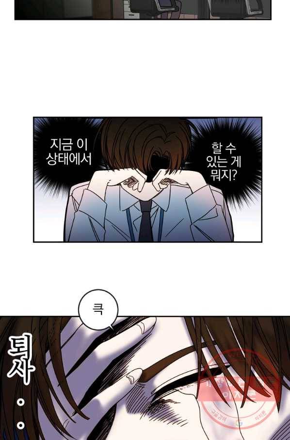 월요일이 사라졌다 7화 37