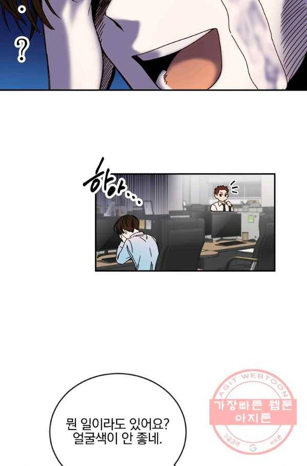 월요일이 사라졌다 7화 38