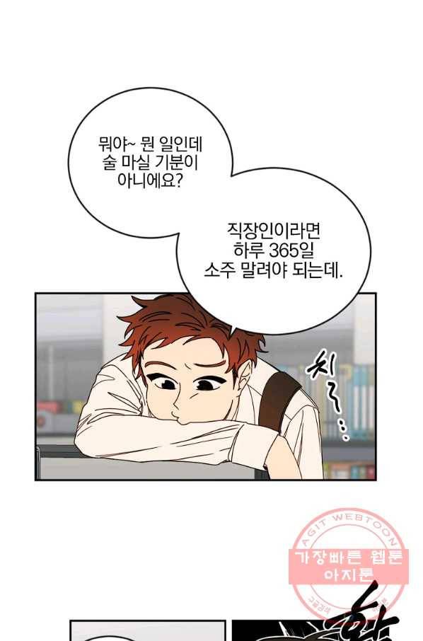 월요일이 사라졌다 7화 41