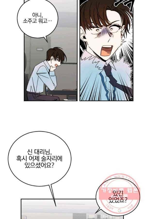 월요일이 사라졌다 7화 42