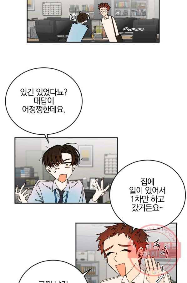 월요일이 사라졌다 7화 43