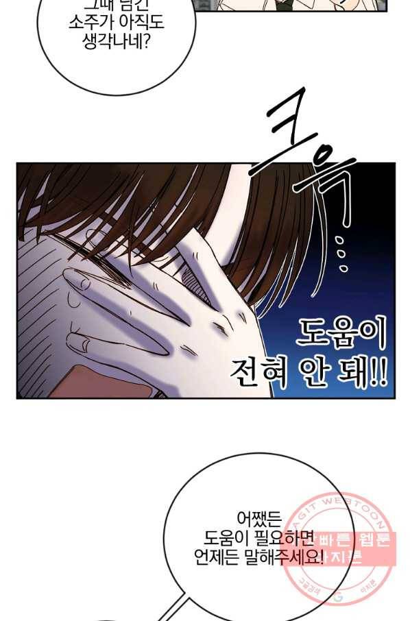 월요일이 사라졌다 7화 44