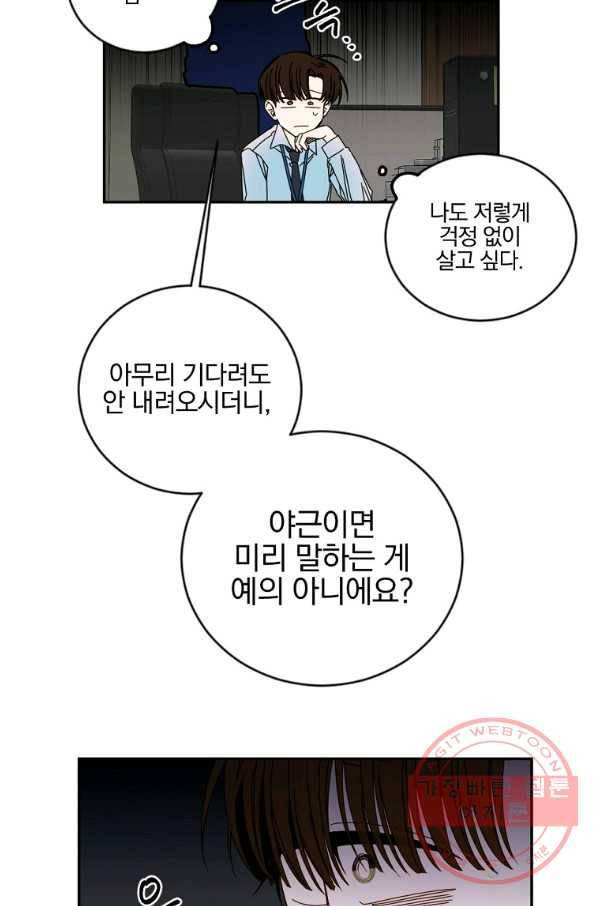 월요일이 사라졌다 7화 46