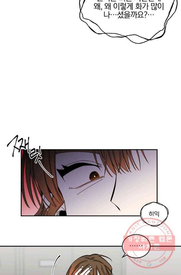 월요일이 사라졌다 7화 49