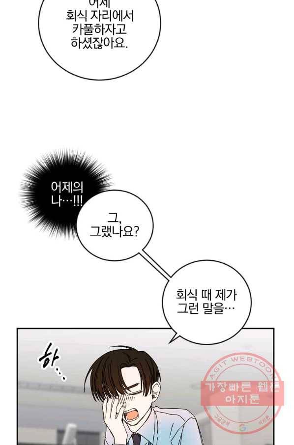 월요일이 사라졌다 7화 51