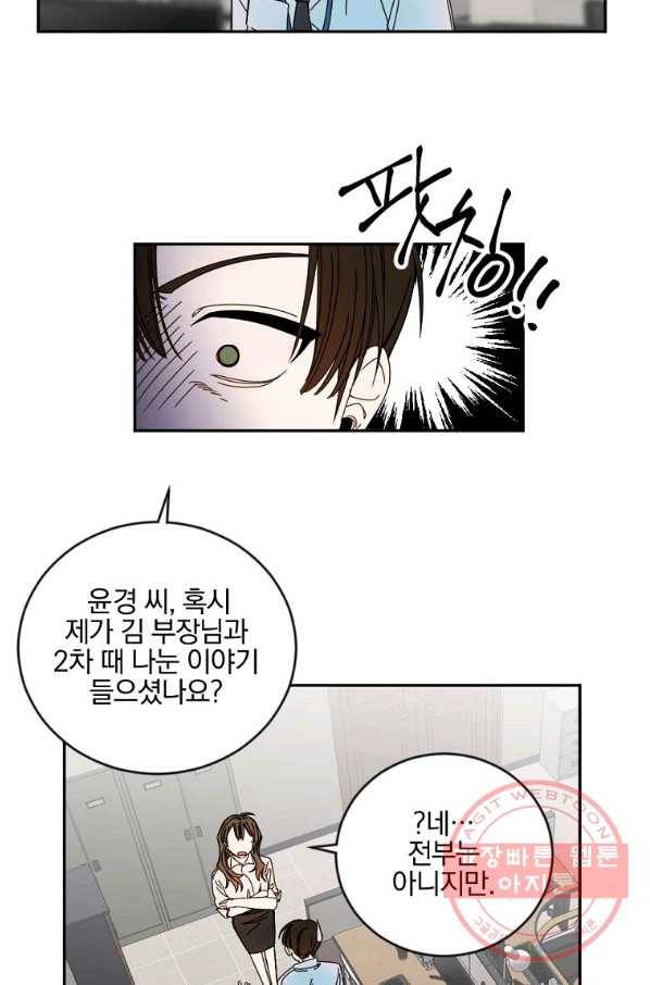 월요일이 사라졌다 7화 52