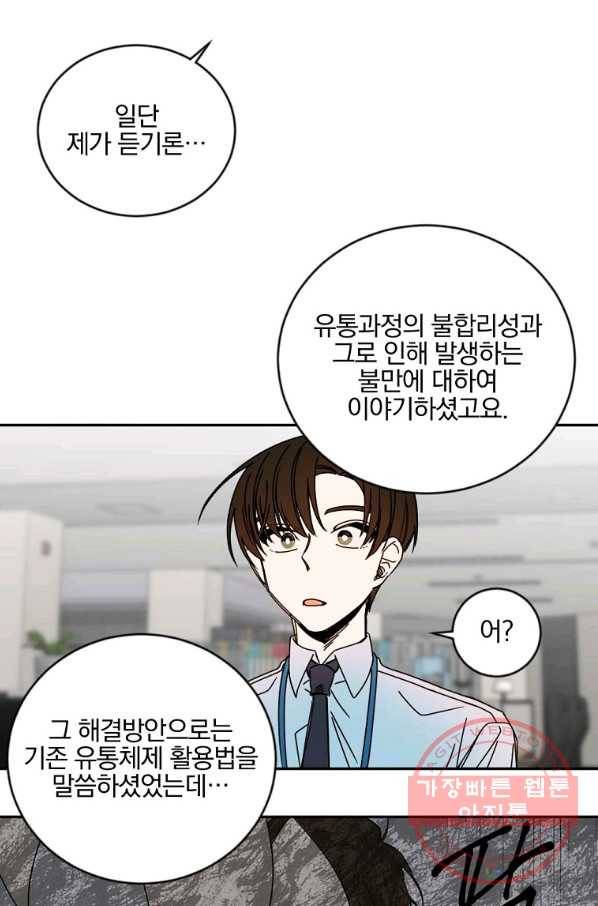 월요일이 사라졌다 7화 55