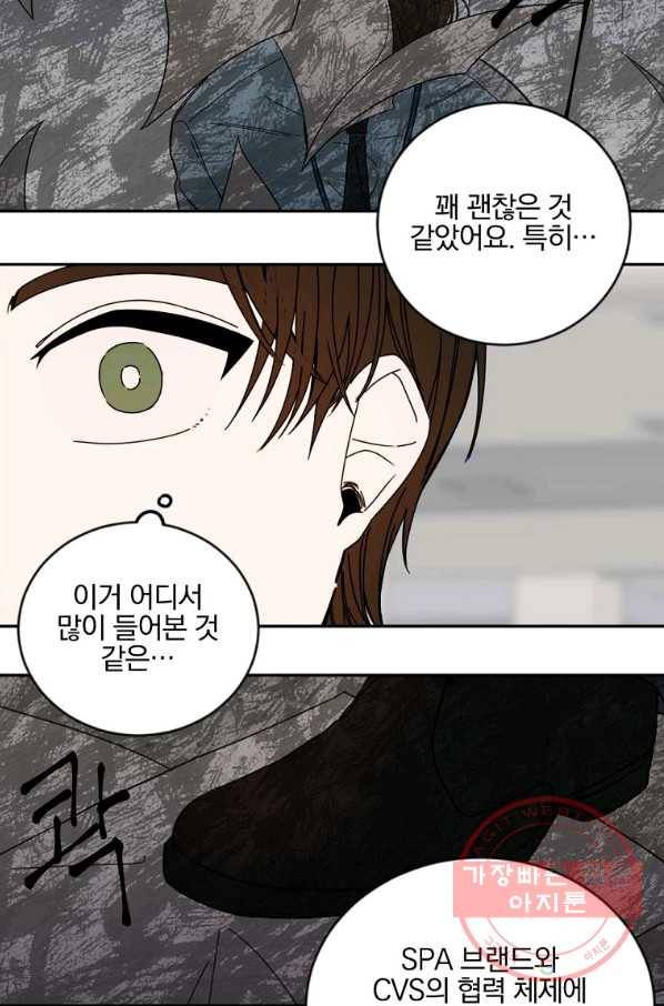 월요일이 사라졌다 7화 56