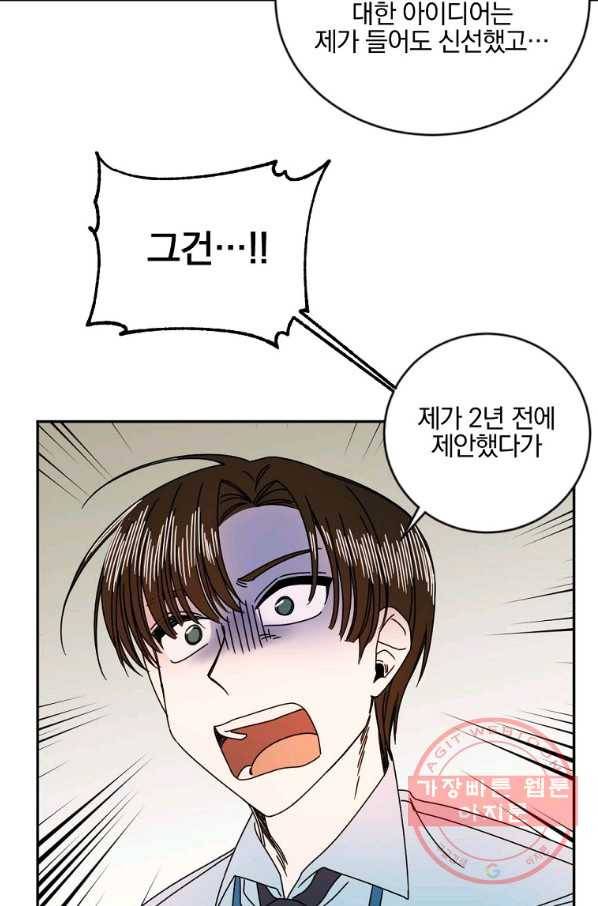 월요일이 사라졌다 7화 57