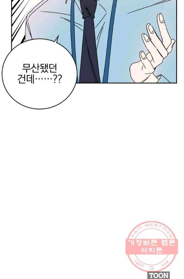 월요일이 사라졌다 7화 58