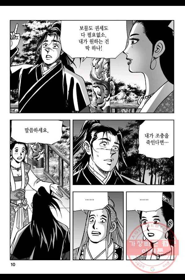 불선다루 41화 5