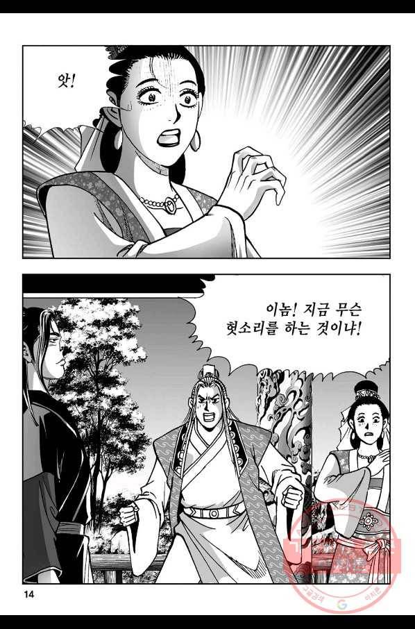 불선다루 41화 9