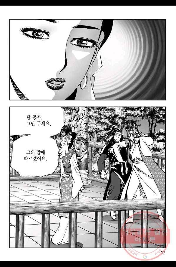 불선다루 41화 12