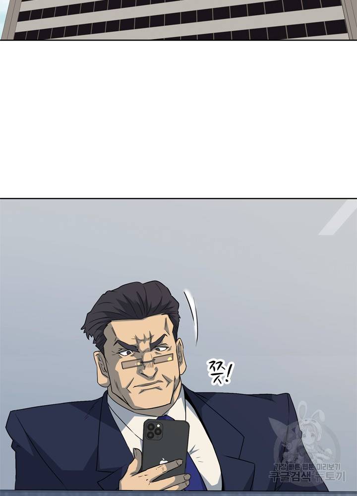 아라치: 퍼스트 이레귤러 12화 3