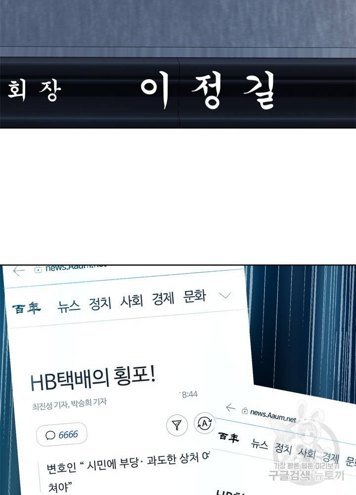 아라치: 퍼스트 이레귤러 12화 4