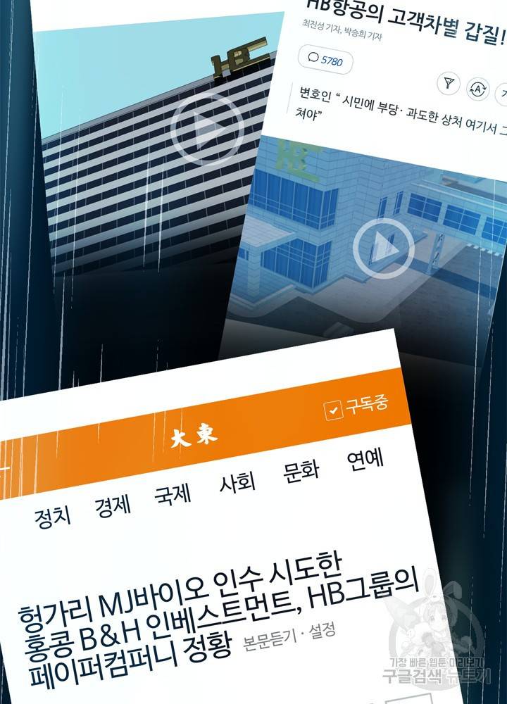 아라치: 퍼스트 이레귤러 12화 5