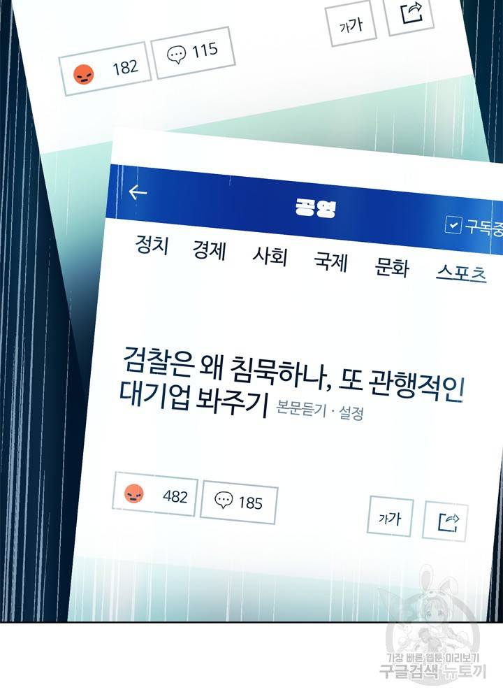 아라치: 퍼스트 이레귤러 12화 6