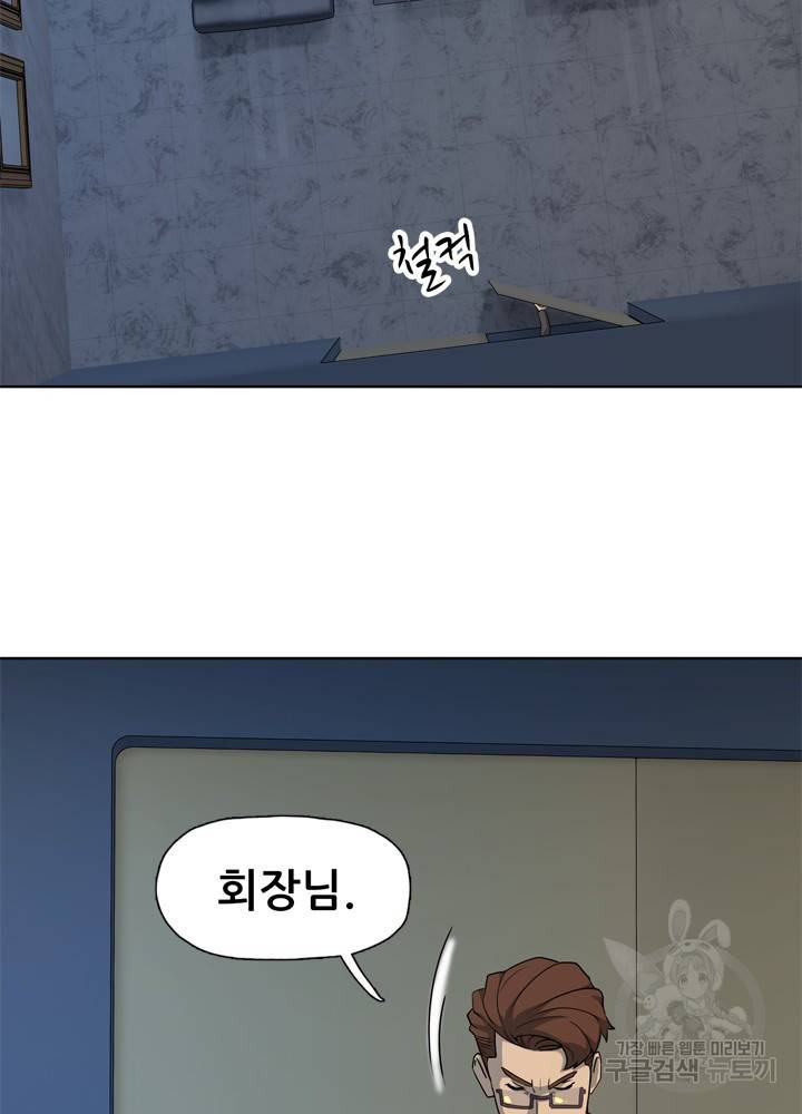 아라치: 퍼스트 이레귤러 12화 9
