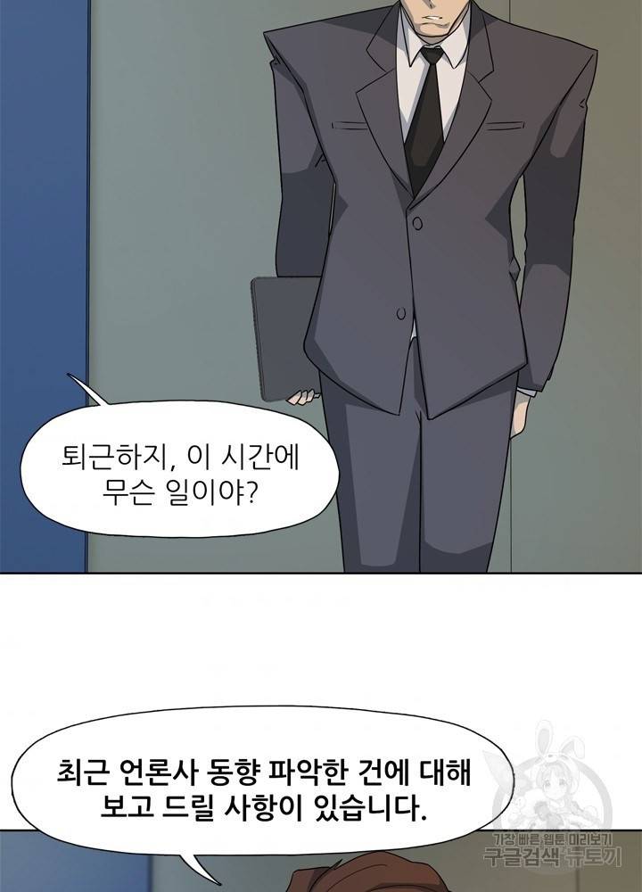 아라치: 퍼스트 이레귤러 12화 10