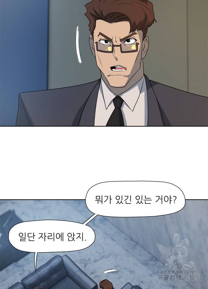 아라치: 퍼스트 이레귤러 12화 11