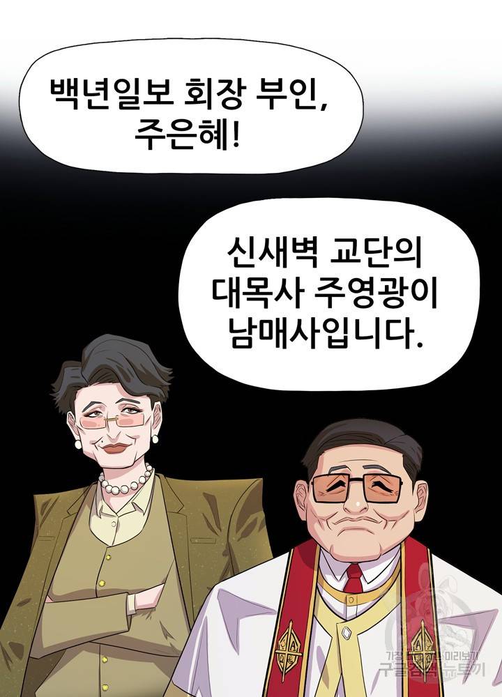 아라치: 퍼스트 이레귤러 12화 15