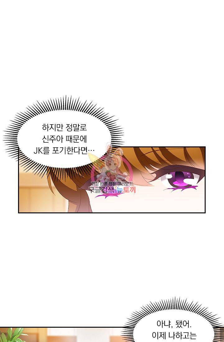 이혼해줄래요 202화 1