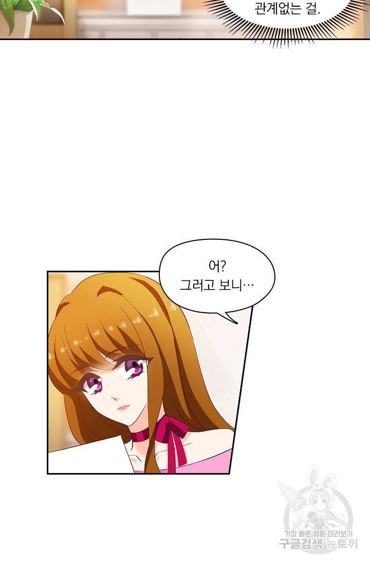 이혼해줄래요 202화 2