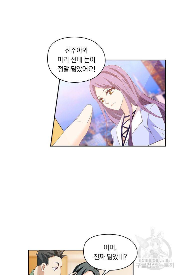 이혼해줄래요 202화 3