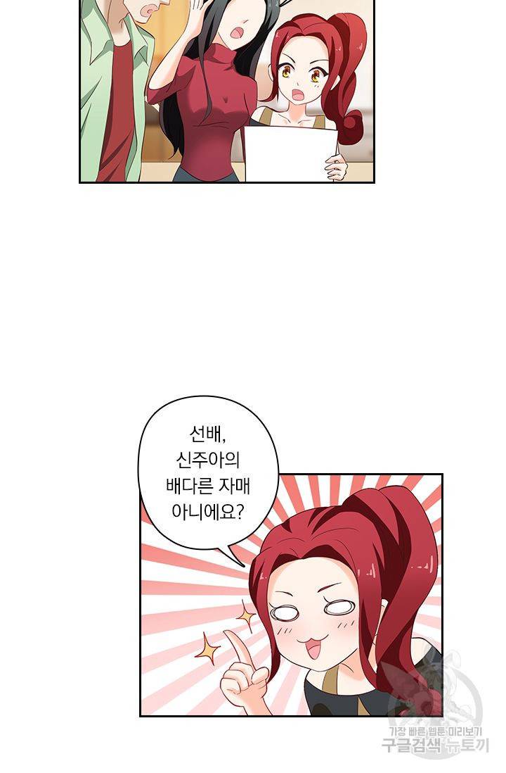 이혼해줄래요 202화 4