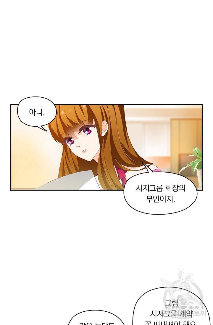 이혼해줄래요 202화 5