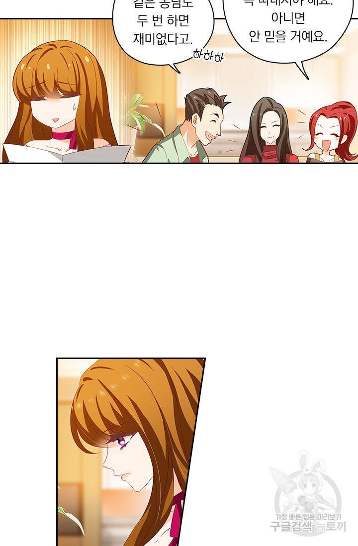 이혼해줄래요 202화 6