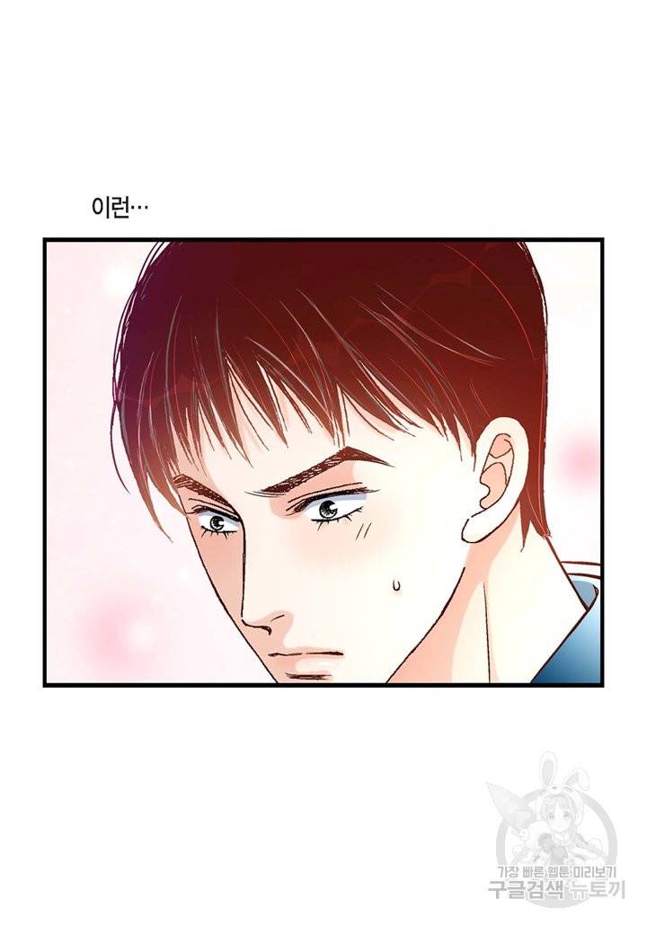 사랑이 아니다 60화 4