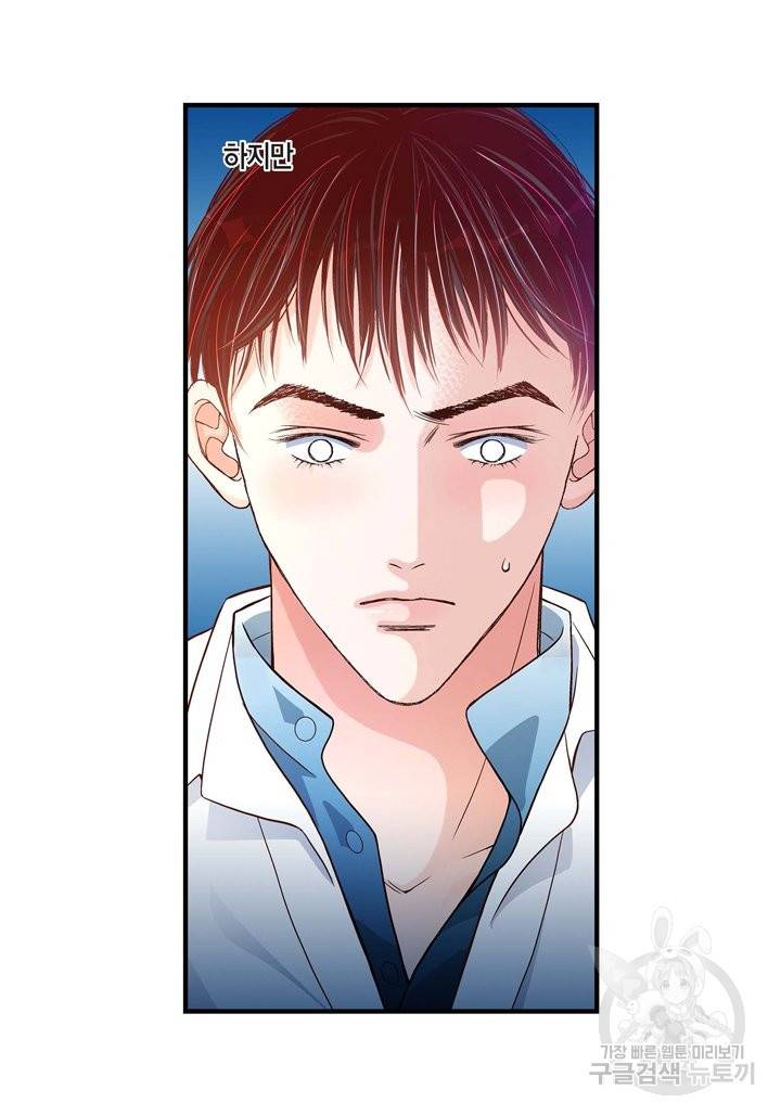 사랑이 아니다 60화 6