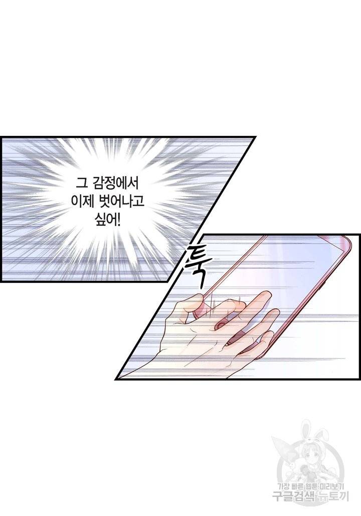 사랑이 아니다 60화 8