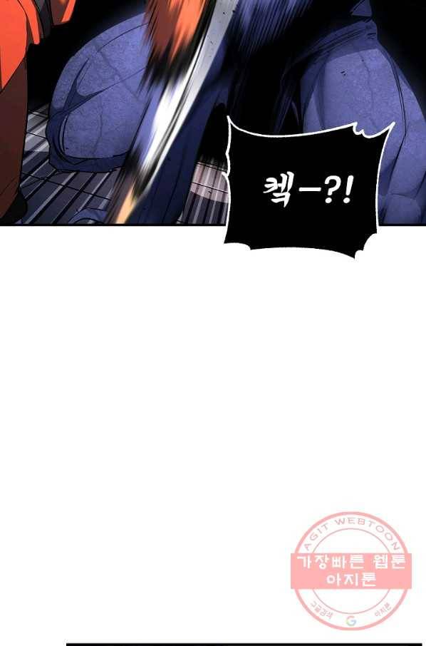 천마,리치왕의 무림을 부수다 45화 5