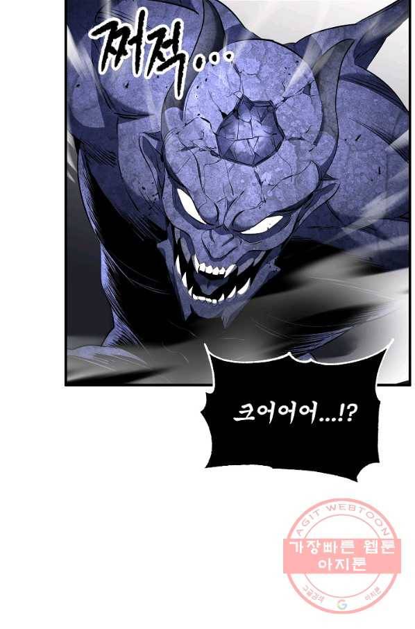 천마,리치왕의 무림을 부수다 45화 6