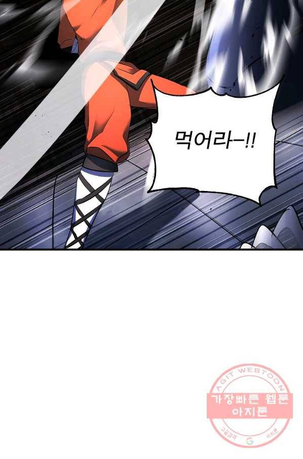 천마,리치왕의 무림을 부수다 45화 9