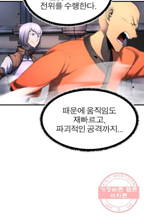 천마,리치왕의 무림을 부수다 45화 12