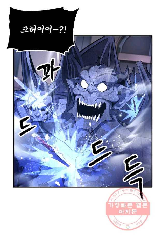 천마,리치왕의 무림을 부수다 45화 16