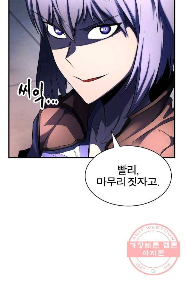 천마,리치왕의 무림을 부수다 45화 26