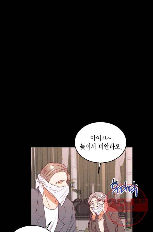 더는 못 본 척하지 않기로 했다 30화 3