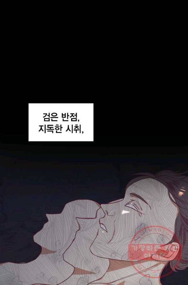더는 못 본 척하지 않기로 했다 30화 6