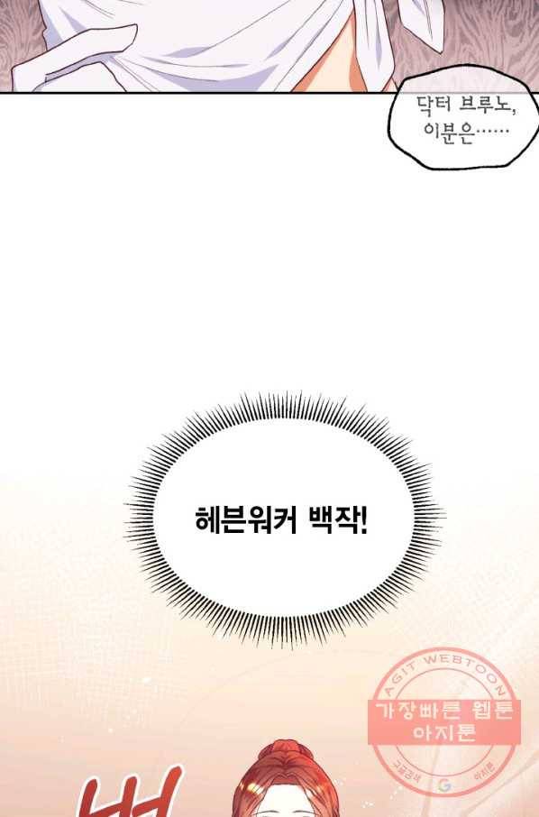 더는 못 본 척하지 않기로 했다 30화 9