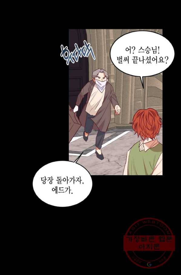 더는 못 본 척하지 않기로 했다 30화 12